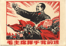Chairman Mao waves his hand, we move forward