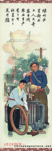 People's Communes Four Modernizations screens (2)