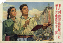 Let's use our knowledge to push socialist construction forward!