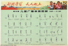 Childrens' radio gymnastics explained in pictures (9 to 12 years old)