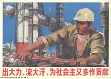 Make great efforts, let sweat flow, contribute more to socialism