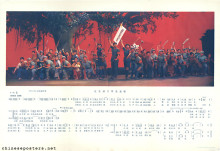 Keep singing "The Red Detachment of Women"