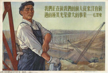 We are now engaged in a great and most glorious cause, never undertaken by our forefathers - Mao Zedong