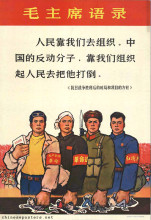Quotation of Chairman Mao