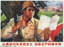 Earnestly study Marxism, consolidate the dictatorship of the proletariat