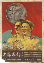 Sino-Soviet friendship