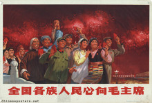 The hearts of all people of all nationalities in the country turn towards Chairman Mao