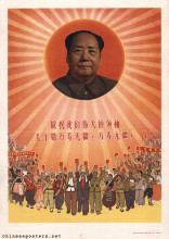 We respectfully wish our great leader Chairman Mao to live forever! May you live forever!