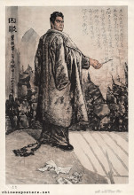 Song of a prisoner - Army commander Ye Ting in jail