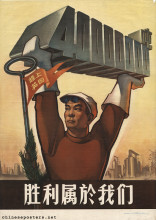 Victory belongs to us