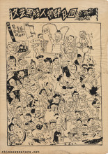 The Literature and Arts Black Line's crowd of clowns