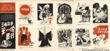 The crimes of the Three Anti-element Wang Yilun
