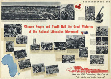 Chinese People and Youth Hail the Great Victories of the National Liberation Movement!