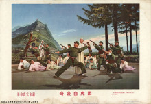 Revolutionary Modern Beijing opera - Raid on the White Tiger Regiment