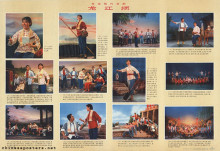 Revolutionary Modern Beijing Opera - Ode to the Dragon River