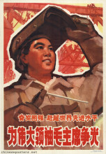 Go all out for the prosperity of the country, overtake the world's advanced levels -- Win honor for the great leader Chairman Mao