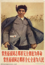 Give yourself completely for the revolution like comrade Jiao Yulu, devote yourself completely to the people like comrade Jiao Yulu