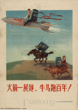 As soon as the rocket speads its wings, cows and horses run for a hundred years!