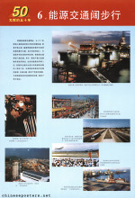 Fifty Glorious Years 1949-1999 | Chinese Posters Fifty Glorious Years 1949-1999 | Chinese Posters
