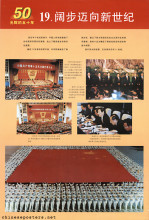 Fifty Glorious Years 1949-1999 | Chinese Posters Fifty Glorious Years 1949-1999 | Chinese Posters