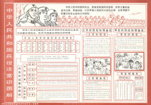 支部御巡錫説法集　第二集 支部御巡錫説法集 第二集 （大川隆法 インド・ネパール巡錫の
