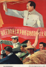 Basic points of the general line of socialist construction