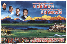 Together united in struggle, together flourishing in development - (1957-2007) Celebrate the 50th anniversary of the founding of the Diqing Autonomous Tibetan Prefecture