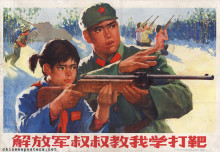 The PLA uncle teaches me target shooting