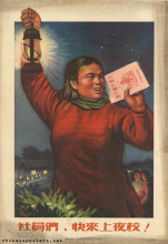 Commune members, quickly come to night school!