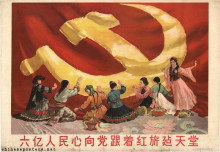 600 Million people's hearts are turned toward the Party and follow the red flag to build a paradise