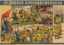 We will absolutely not allow American imperialism to rearm Japan to slaughter the people of our country again