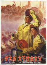 Learn from Daqing, work energetically for socialism