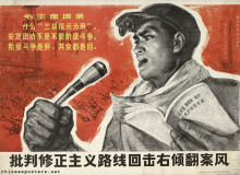 Criticize the revisionist line, counterattack the rightist deviationist wind of reversing verdicts