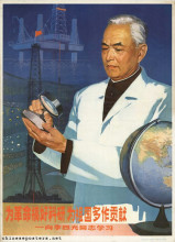 Do a good job in scientific research for the revolution, make more contributions for the motherland - Learn from Comrade Li Siguang