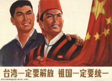 Taiwan must be liberated, the motherland must be unified