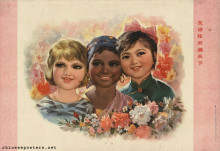 友谊花开遍天下