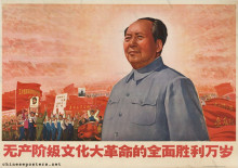 Long live the complete victory of the Great Proletarian Cultural Revolution