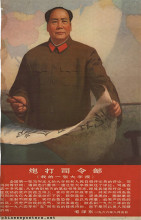 Bombard the headquarters (My first big-character poster)