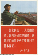 The unification of our country, the unity of our people and the unity of our various nationalities ...