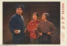 Revolutionary Modern Beijing opera - The Legend of the Red Lantern