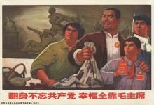 Regarding our emancipation, never forget the Communist Party - Our happiness is entirely due to Chairman Mao