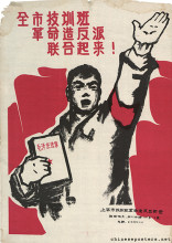 Revolutionary Rebels in all technical training classes of the city, unite!