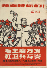 Long live Chairman Mao, long live the Red Guards