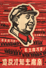 Only through rebellion you get to know the Chairman closely