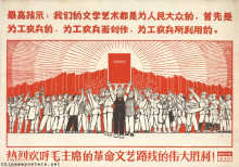 Warmly welcome the great victory of Chairman Mao's revolutionary line in literature and art! 