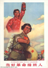 Learn from Li Tiemei in the revolutionary modern Beijing opera "The Red Lantern" - Become a good revolutionary successor