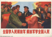 The whole nation learns from the Peoples Liberation Army, the Liberation Army learns from the people of the whole nation