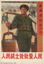 The people's soldiers love the people in all respects