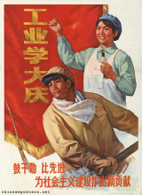 Rouse enthusiasm, emulate the advanced, make new contributions to socialist construction