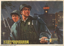 Stand sentry to consolidate the dictatorship of the proletariat